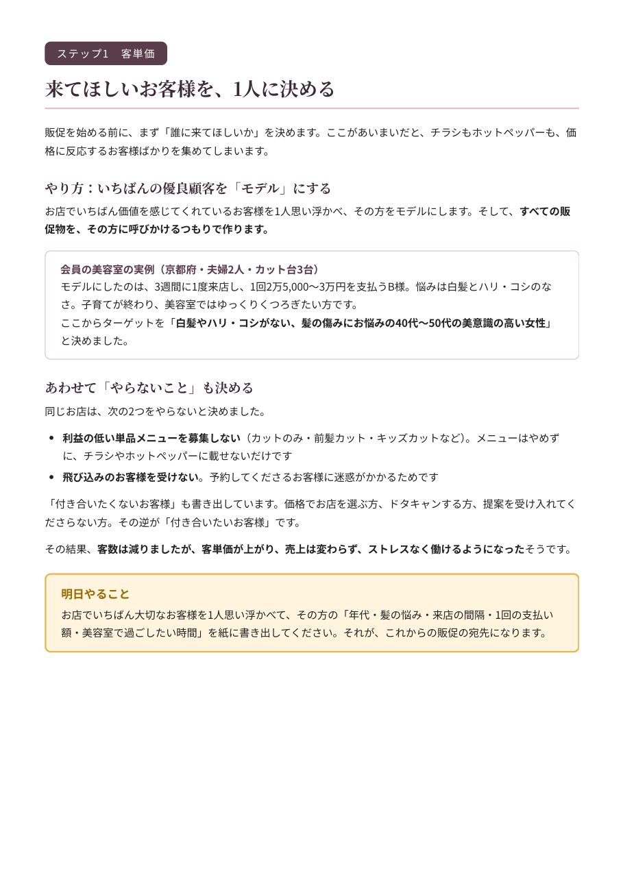 レポートの中のページ（ステップ1）