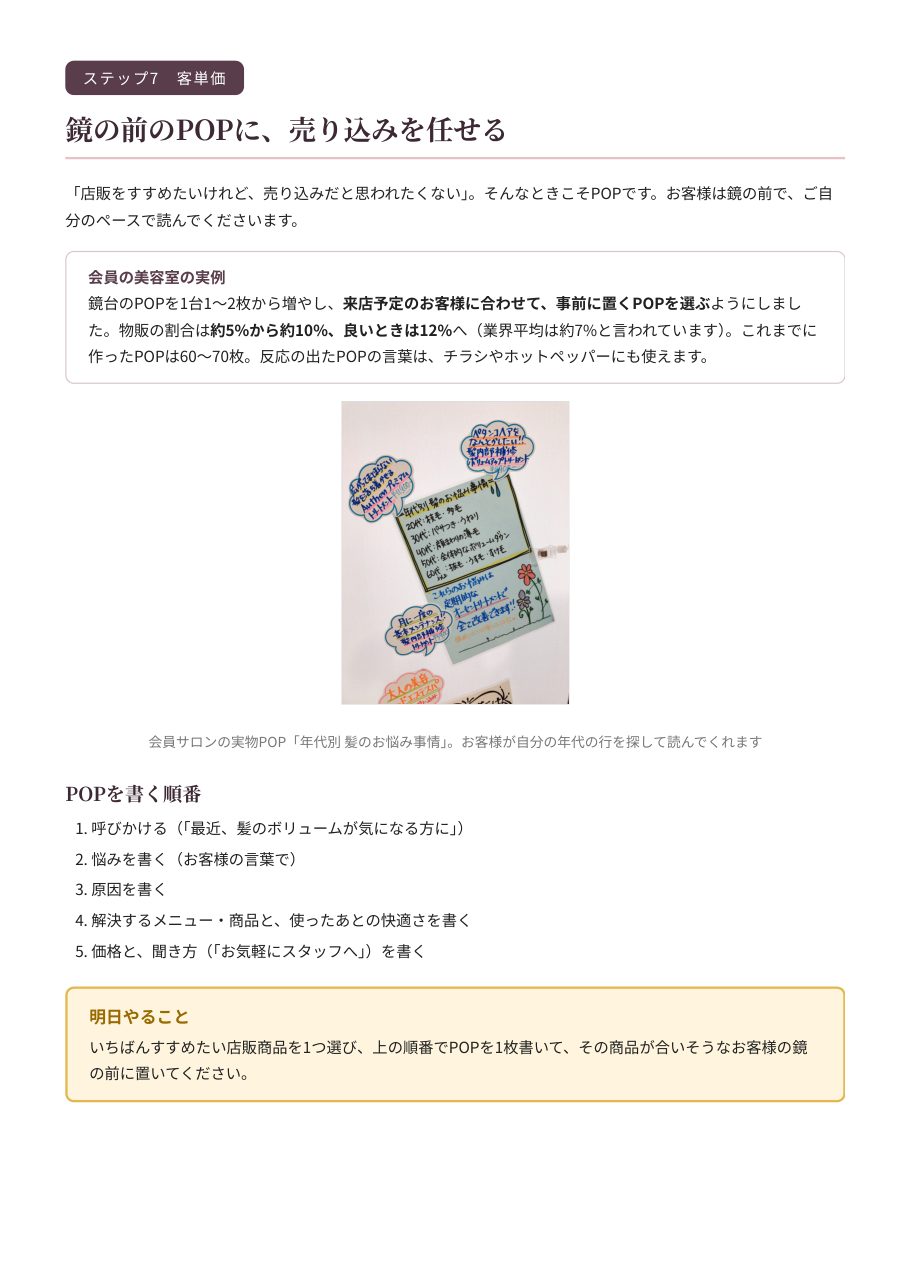 レポートの中のページ（ステップ7）